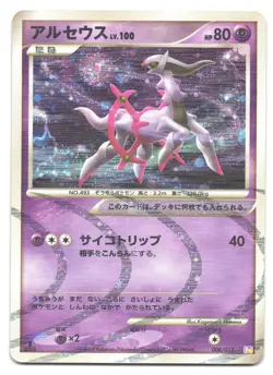 Arceus 008/017 Arceus Lv.X Deck: Lightning & Psychic Promo Holo Pokemon Card NM - Image 1