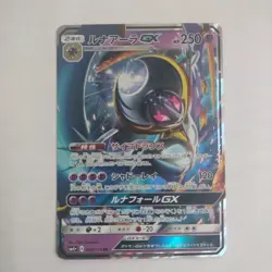 Lunala GX Holo SM4+ 049/114 RR 2017 Rare Nintendo Pokemon Card Japanese - Image 1