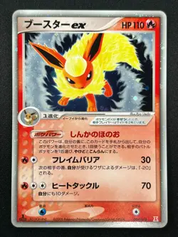 [NM] Flareon ex Pokemon Card Japanese 004/015 1st Ed Research Tower Deck RJ41 - Image 2