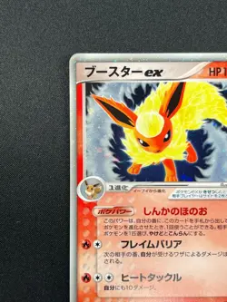 [NM] Flareon ex Pokemon Card Japanese 004/015 1st Ed Research Tower Deck RJ41 - Image 4