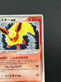 [NM] Flareon ex Pokemon Card Japanese 004/015 1st Ed Research Tower Deck RJ41 - Image 5