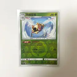 Pokemon Card 2022 S-Chinese Ninjask csm1bc Herb Holo 020/151U NM - Image 1