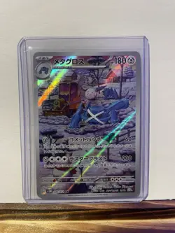 Metagross AR 080/071 SV5M Cyber Judge - Pokemon Card Japanese - Image 1