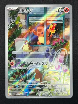 [NM] Charmander Pokemon Card Japanese 051/049 Special Deck Set SVG AG27 - Image 2
