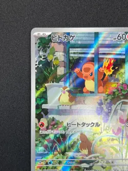 [NM] Charmander Pokemon Card Japanese 051/049 Special Deck Set SVG AG27 - Image 4