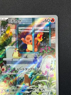 [NM] Charmander Pokemon Card Japanese 051/049 Special Deck Set SVG AG27 - Image 5