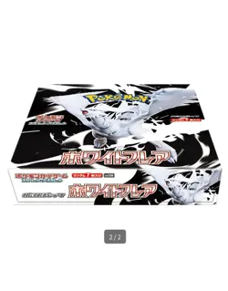 Pokemon Card Game Scarlet & Violet Expansion Pack White Flare BOX - Image 2