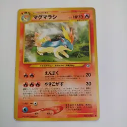 Quilava (Japanese) No. 156 - Uncommon (Neo Genesis) Pokemon Card - Image 1