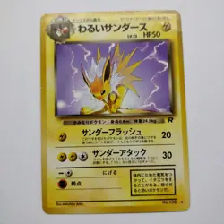 Pokemon Japanese Dark Jolteon Uncommon Team Rocket No. 135 LP - Image 1