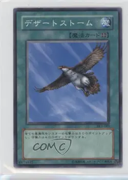 Rising Air Current Japanese YuGiOh OCG Duelist Legacy Volume 1 #DL1-083 0lk4 - Image 1