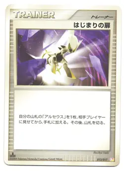 Beginning Door 013/017 Arceus Lv.X Deck: Lightning & Psychic Pokemon Card NM - Image 1