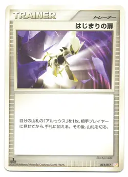Beginning Door 013/017 Arceus Lv.X Deck: Lightning & Psychic Pokemon Card NM - Image 1
