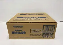 Pokemon Card The Glory of Team Rocket Case 12 Box SV10 Carton Japanese UK Seller - Image 1
