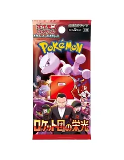 Pokemon Card The Glory of Team Rocket Case 12 Box SV10 Carton Japanese UK Seller - Image 2