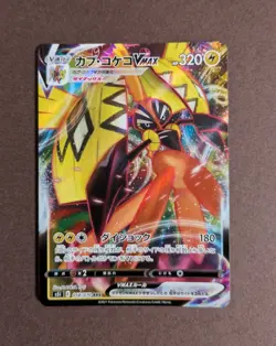 Used 2Lot Pokemon Card Tapu Koko VMAX RRR 018/070 & Tapu Koko ex SR 077/062 FS - Image 2
