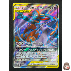 [NM] Espeon & Deoxys GX Pokemon Card 176/173 SM12a Tag Team All Stars AG34 - Image 1