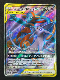[NM] Espeon & Deoxys GX Pokemon Card 176/173 SM12a Tag Team All Stars AG34 - Image 2