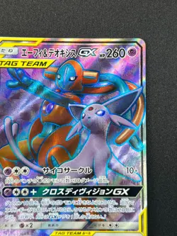 [NM] Espeon & Deoxys GX Pokemon Card 176/173 SM12a Tag Team All Stars AG34 - Image 5