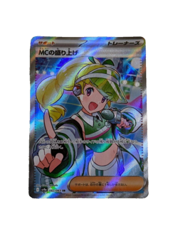 Pokemon Card Emcee's Excitement SR 082/063 sv9a Heat Wave Arena - Image 1
