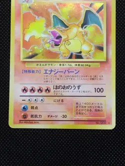 Charizard No.006 Base Set Holo Rare Old Back Vintage Japanese Pokemon Card 1996 - Image 3