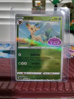 [US SELLER] Leafeon Stamped 0712/15 CBB2C S-Chinese Gem Pack Vol 2 Pokemon NM - Image 1