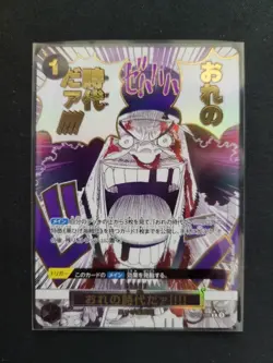 The Best 2 One Piece Card OP09-096 Marshall D Teach Parallel R SP - Image 1