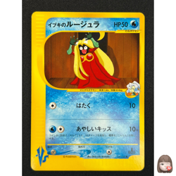 [NM] Clair's Jynx Pokemon Card Japanese 047/141 Vs Series 1st Ed AG35 - Image 1