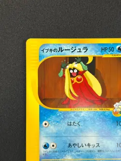 [NM] Clair's Jynx Pokemon Card Japanese 047/141 Vs Series 1st Ed AG35 - Image 4