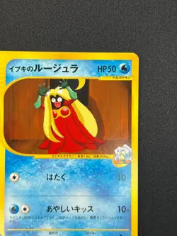 [NM] Clair's Jynx Pokemon Card Japanese 047/141 Vs Series 1st Ed AG35 - Image 5