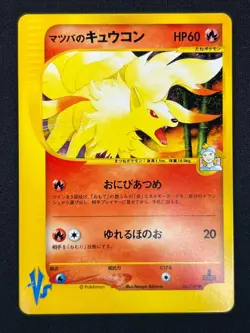[NM] Morty's Ninetales Pokemon Card Japanese 020/141 1st ED VS Series AG37 - Image 2