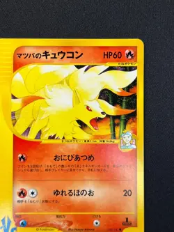 [NM] Morty's Ninetales Pokemon Card Japanese 020/141 1st ED VS Series AG37 - Image 5