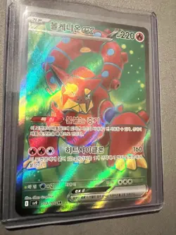 Volcanion ex SR 113/100 sv9 Battle Partners Pokemon Card Japanese - Image 1