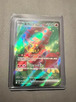 Volcanion ex SR 113/100 sv9 Battle Partners Pokemon Card Japanese - Image 2