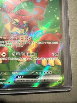 Volcanion ex SR 113/100 sv9 Battle Partners Pokemon Card Japanese - Image 3