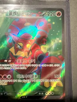 Volcanion ex SR 113/100 sv9 Battle Partners Pokemon Card Japanese - Image 4