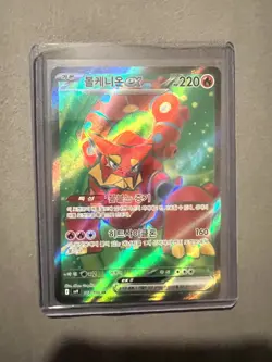 Volcanion ex SR 113/100 sv9 Battle Partners Pokemon Card Japanese - Image 5