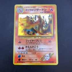 Blaine's Charizard Holo No.006 Gym 2 Challenge - Japanese Pokemon Card - 1999 - Image 2