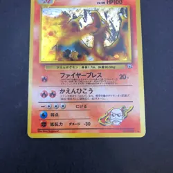 Blaine's Charizard Holo No.006 Gym 2 Challenge - Japanese Pokemon Card - 1999 - Image 4