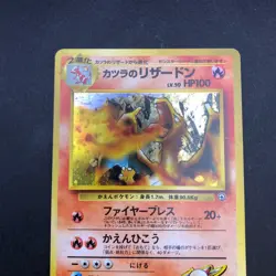 Blaine's Charizard Holo No.006 Gym 2 Challenge - Japanese Pokemon Card - 1999 - Image 3