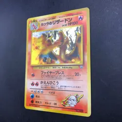 Blaine's Charizard Holo No.006 Gym 2 Challenge - Japanese Pokemon Card - 1999 - Image 5