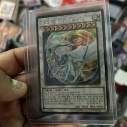 Yugioh Card "Cosmic Blazar Dragon" 20AP-KR051 Korean Ver Secret Parallel Rare - Image 1