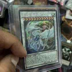 Yugioh Card "Cosmic Blazar Dragon" 20AP-KR051 Korean Ver Secret Parallel Rare - Image 2