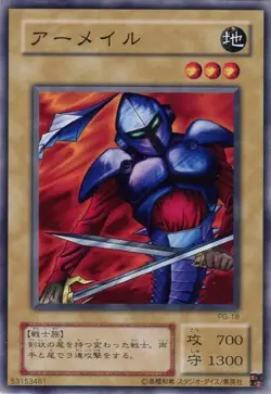 YuGiOh Card Armaill PG-18 Common Japanese Anime Japan Yu-Gi-Oh! JP TCG OCG YGOH - Image 1
