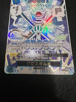 The Best 2 One Piece Card OP09-057 Buggy Parallel R Cross Guild - Image 3