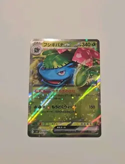 Venusaur ex RR 003/049 SVG Special Deck Set Pokemon Card Game Japanese - Image 1