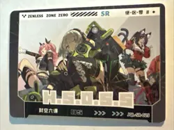 HSOSS JQL-SR-025 Zenless Zone Zero ZZZ Anime Collectible Card - Image 1