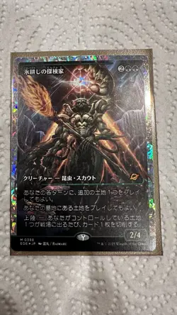 MTG Icetill Explorer (Showcase) (Fracture foil) 388 MINT Edge of Eternities - Image 1