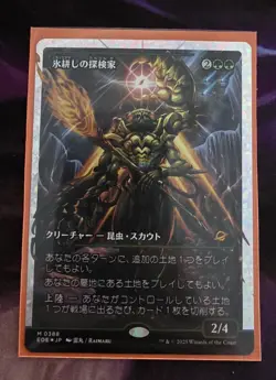 MTG Icetill Explorer (Showcase) (Fracture foil) 388 MINT Edge of Eternities - Image 1