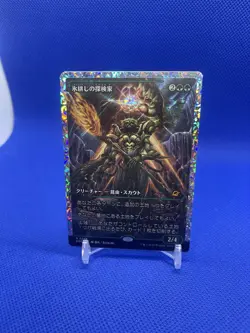 MTG Icetill Explorer (Showcase) (Fracture foil) 388 MINT Edge of Eternities - Image 1