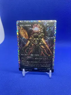 MTG Icetill Explorer (Showcase) (Fracture foil) 388 MINT Edge of Eternities - Image 2